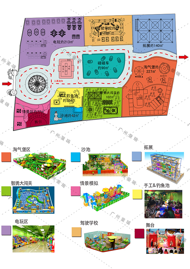乐园综合规划TR-02